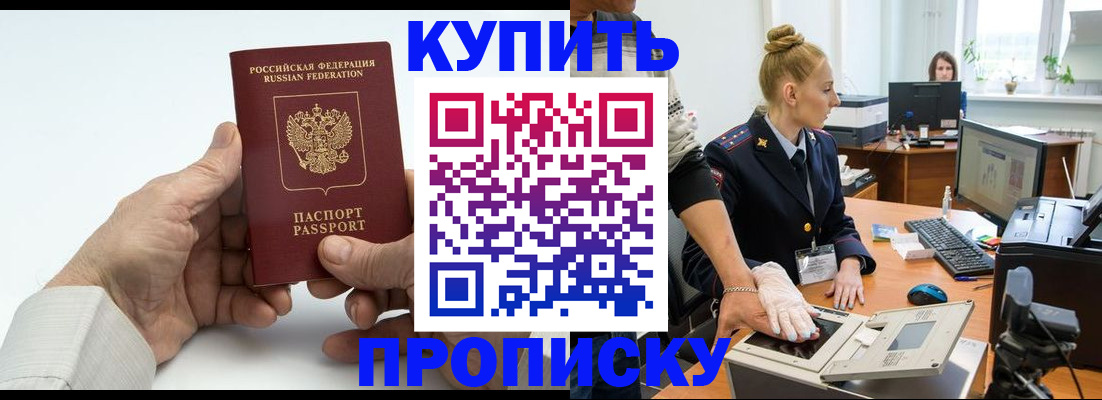 временная регистрация поиск в Боброве