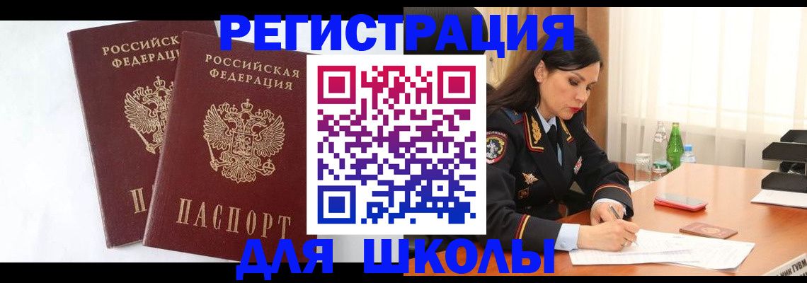 миграционный учет в Боброве