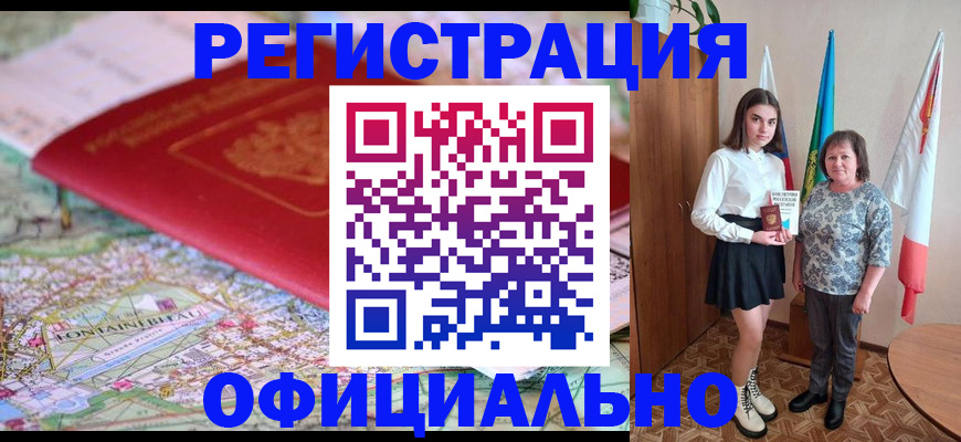 временная регистрация гарантия в Боброве