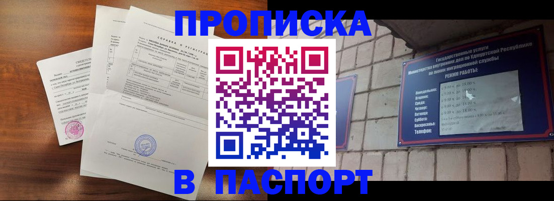 миграционный учет в Боброве